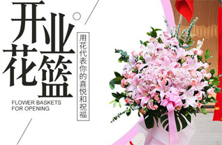 福建龙岩上杭县湖洋乡花篮配送